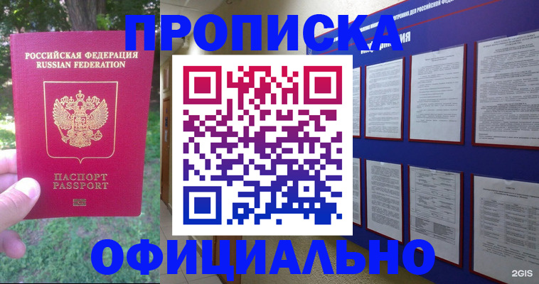 временная регистрация гарантия в Переславль-Залесском