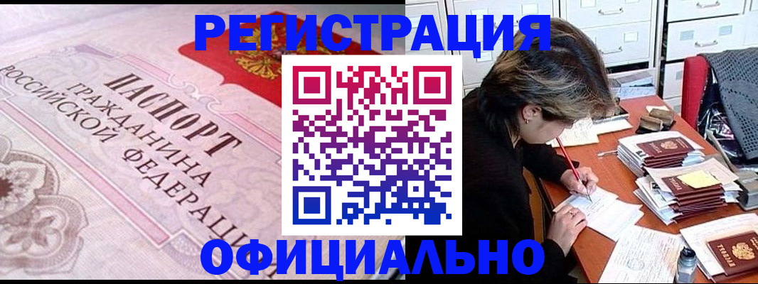регистрация в Переславль-Залесском